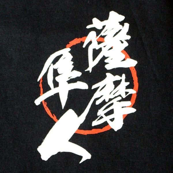 薩摩隼人 Tシャツ M |  | 03