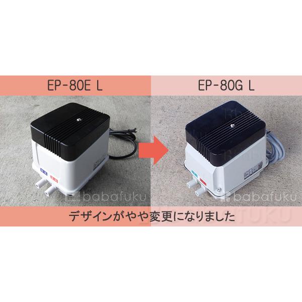 安永エアポンプ 浄化槽ブロワ EP-80G-L(左) (EP-80E-Lの後継機種 安永エアポンプ 浄化槽ブロワ EP-80G-L(左) (EP-80E-Lの後継機種