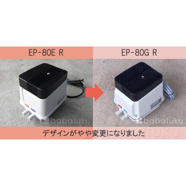 安永エアポンプ 浄化槽 ブロワ EP-80G-R(右) (EP-80HN2T・EP-80E 安永エアポンプ 浄化槽 ブロワ EP-80G-R(右) (EP-80HN2T・EP-80E