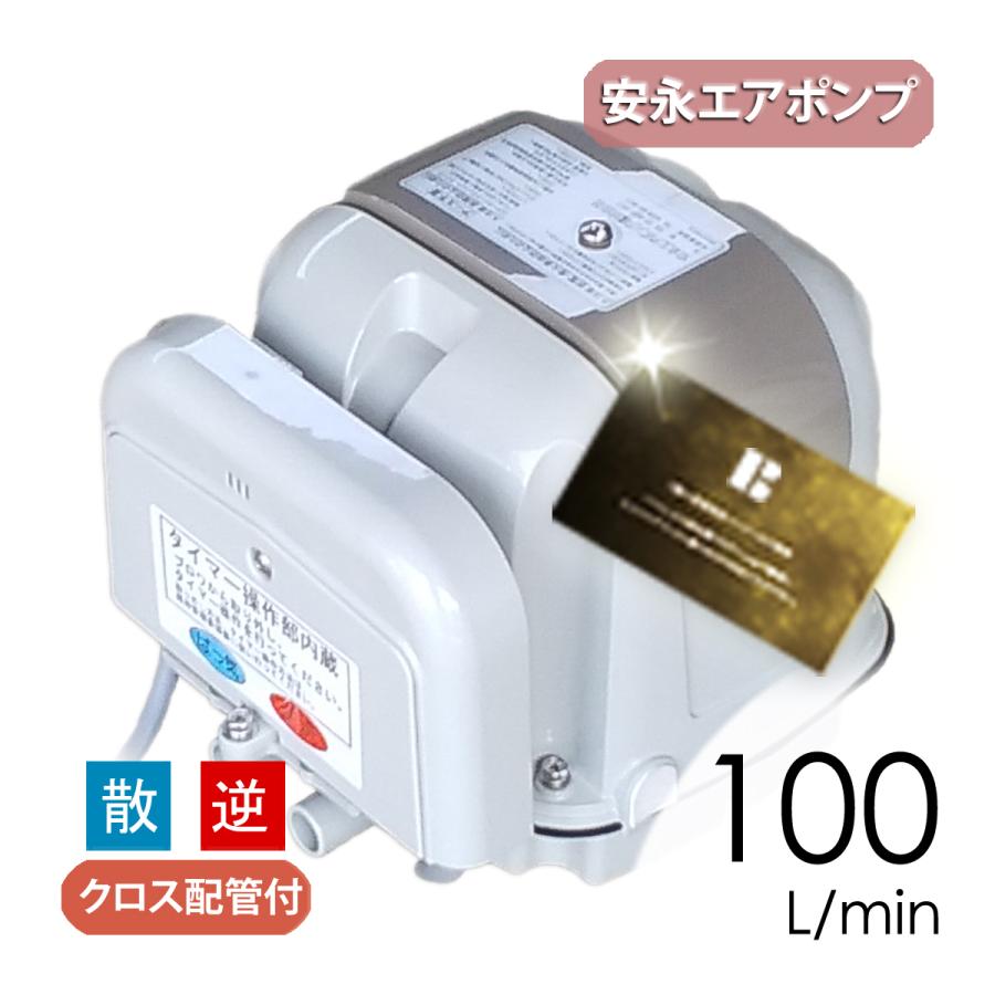 浄化槽ブロワ安永 AP-100WEX L/R (EP-100H2T(S) の後継機種 浄化槽ブロワ安永 AP-100WEX L/R (EP-100H2T(S) の後継機種