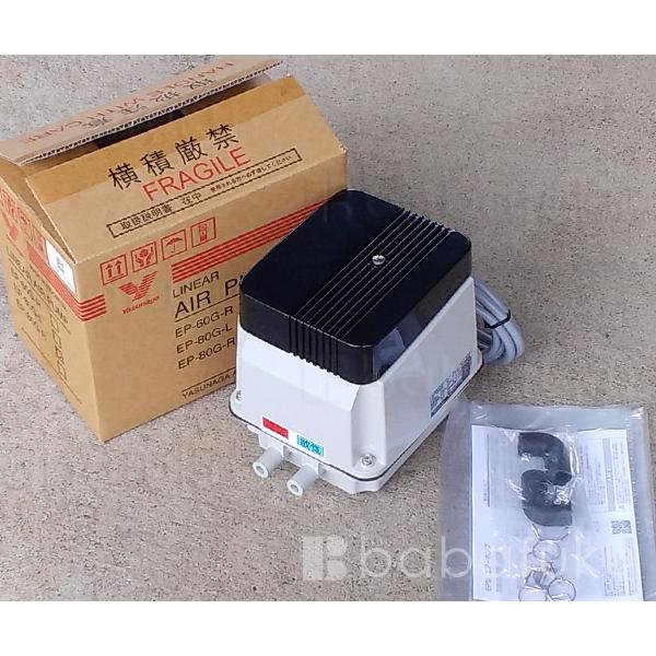 安永エアポンプ 浄化槽 ブロワ EP-60G-R(右) (EP-60E-Rの後継機種