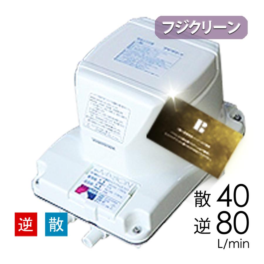 浄化槽ブロア フジクリーン MX80N (MT80・MX80の後継機種) / 合併 CS型
