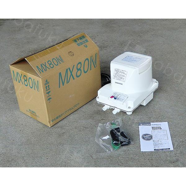 浄化槽ブロア フジクリーン MX80N (MT80・MX80の後継機種