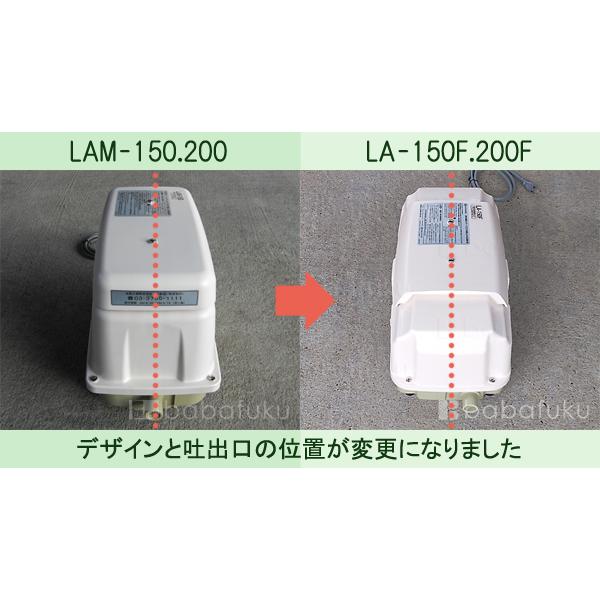 合併浄化槽ポンプ 日東工器 LA-200F (LAM-200の後継機種) / 浄化槽