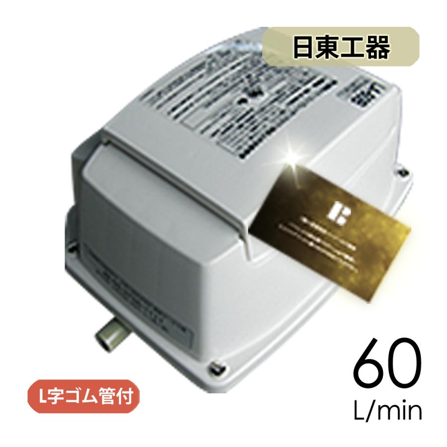 合併 浄化槽 ポンプ 日東工器 LA-60E (LA-60A・LA-60Bの後継機種