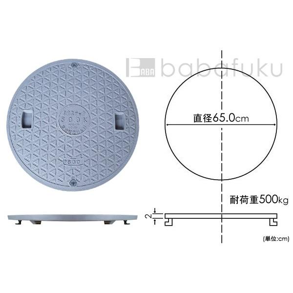 マンホール 日立蓋(直径65.0cm耐荷重500kg)/ ハウステック Φ600 650mm