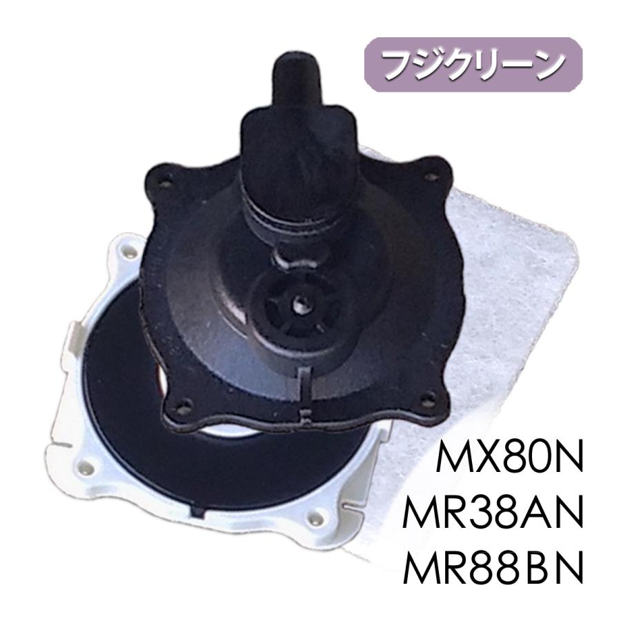 フジクリーン A8メンテナンスセット / MX80N・MR38AN・MR88BN