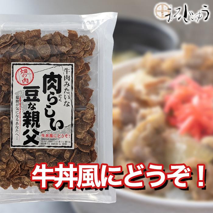 早割クーポン 肉らしい豆な姑 150g×6個 大豆たん白食品 豚肉みたいな 低脂質 唐揚げ 生姜焼き 畑の肉 ソイミート 高たんぱく質 ご飯のお供 お酒の肴 おつまみ 季折 つるしこ 味付けそいから 150g そのまま使える 無化調 ソイミート 大豆肉 ブロック 唐揚げ