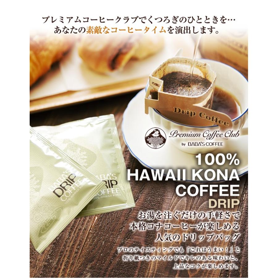 ギフト】ハワイ コナコーヒー 100％ ドリップ20個セット（化粧箱入