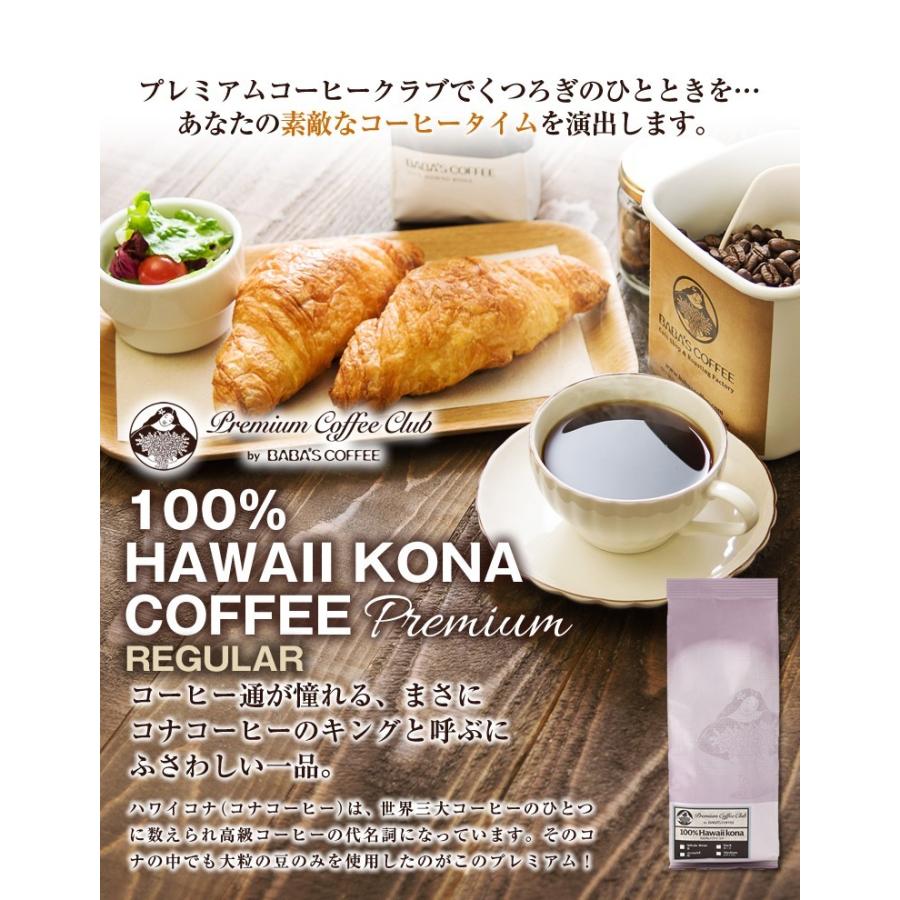 珈琲豆 ギフト 最高鮮度 ハワイコナコーヒー 180g x 2袋 コーヒー豆