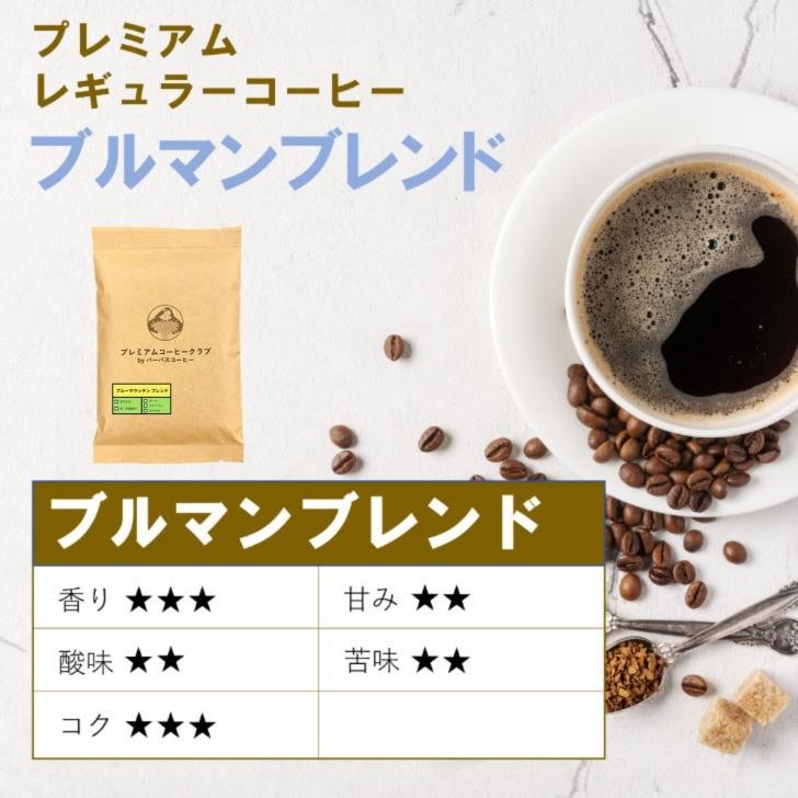 珈琲豆 最高鮮度 ブルーマウンテンブレンド 500g コーヒー豆