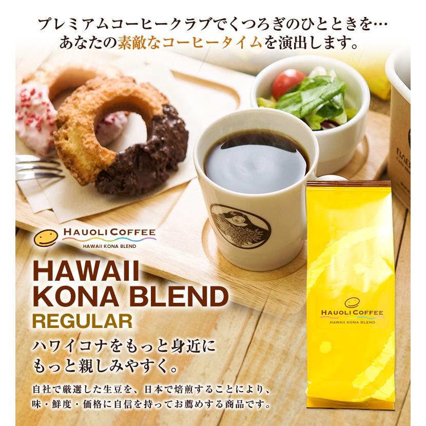 ハワイ コナコーヒー ブレンド 3袋 540g（180g x 3) ハワイコナ 完全