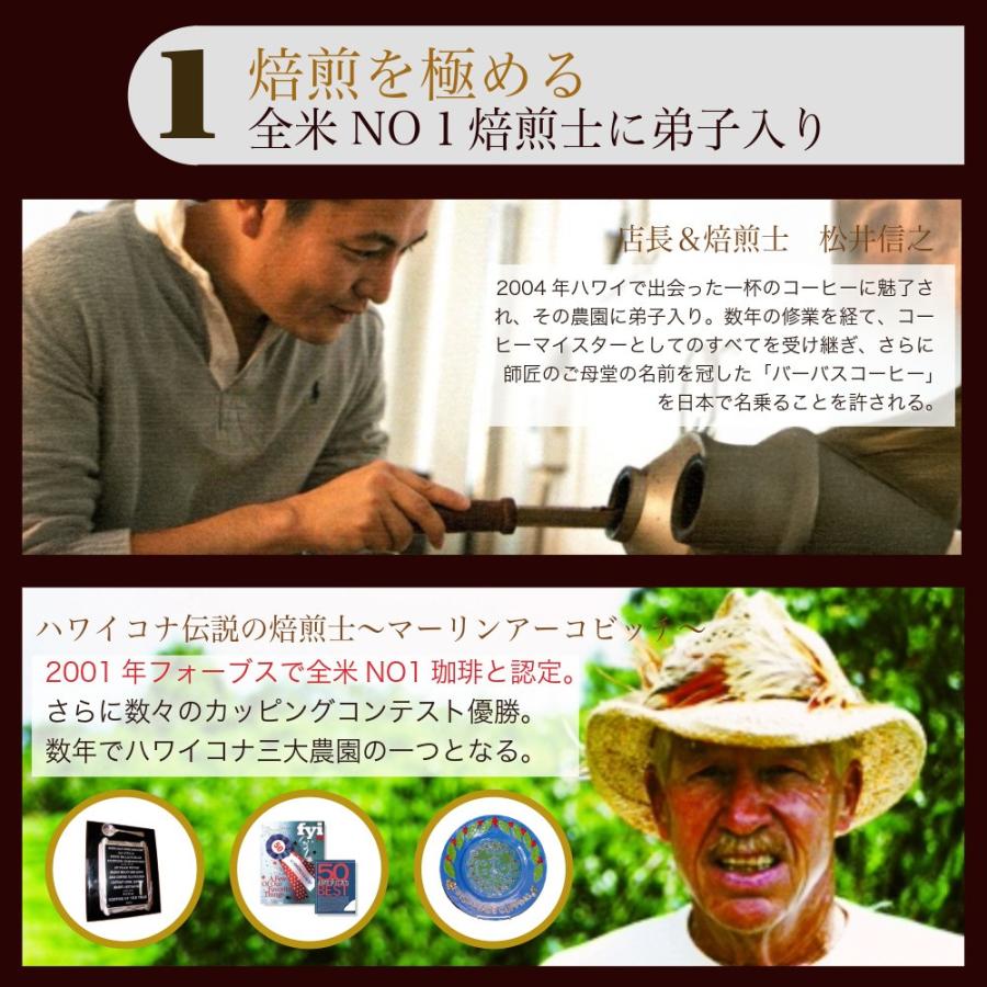 コーヒー豆 お試し 最高鮮度 ハワイコナコーヒー 20g : 最高鮮度の珈琲