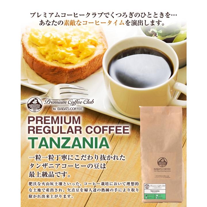 キリマンジャロ 100% レギュラーコーヒー 1kg : 最高鮮度の珈琲豆
