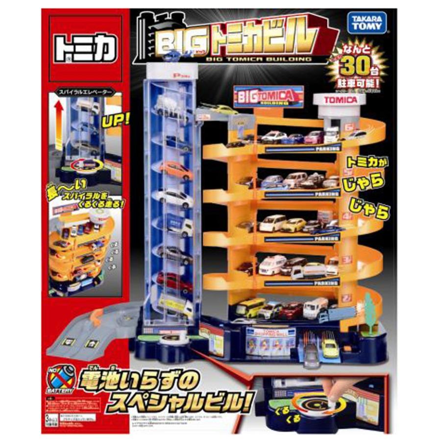 ✨美品✨ トミカ BIGトミカビル 【EIM5927152516】(20722円)