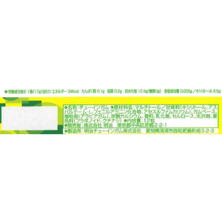 2021人気No.1の 明治 キシリッシュガムライムクール 1個 12粒入り ガム お菓子 明治 キシリッシュ ガム ライムクール 12粒×15個
