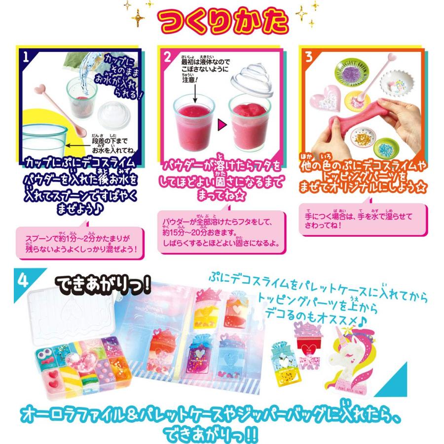 DX ぷにデコスライムパレット & ファイル DX ぷにデコスライムパレット ファイル