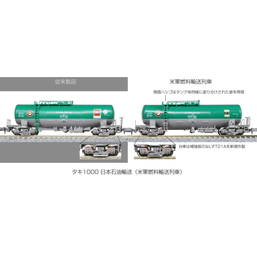 KATO Nゲージ タキ1000 日本石油輸送 米軍燃料輸送列車 12両セット 10-1589 鉄道模型 貨車 KATO Nゲージ タキ1000 日本石油輸送 米軍燃料輸送列車 12両セット 鉄道模型 貨車