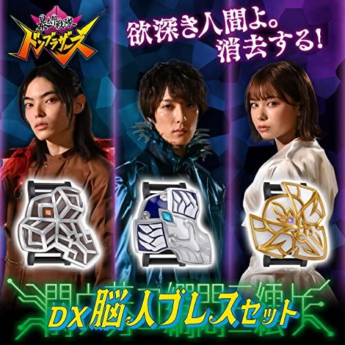 暴太郎戦隊ドンブラザーズ DX脳人ブレスセット 『エンブレム