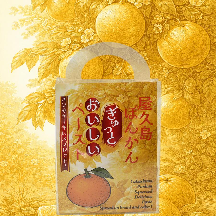 屋久島ぽんかん ぎゅっとおいしいペースト6個入 | 