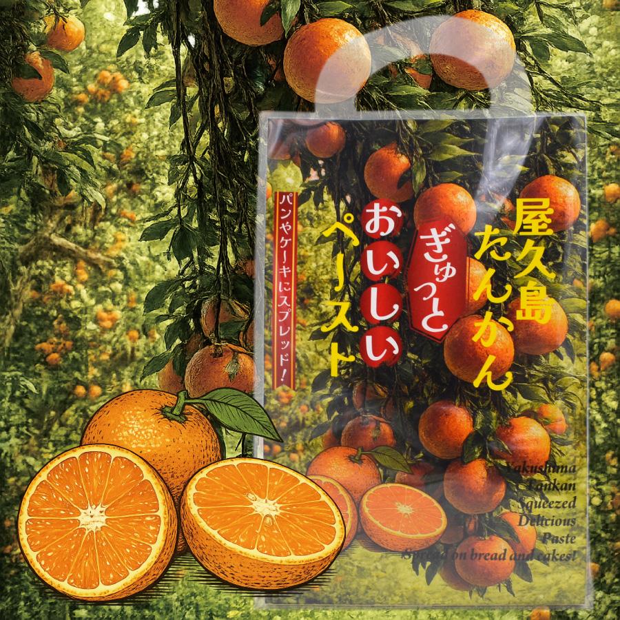 屋久島たんかん ぎゅっとおいしいペースト12個入 |  | 01