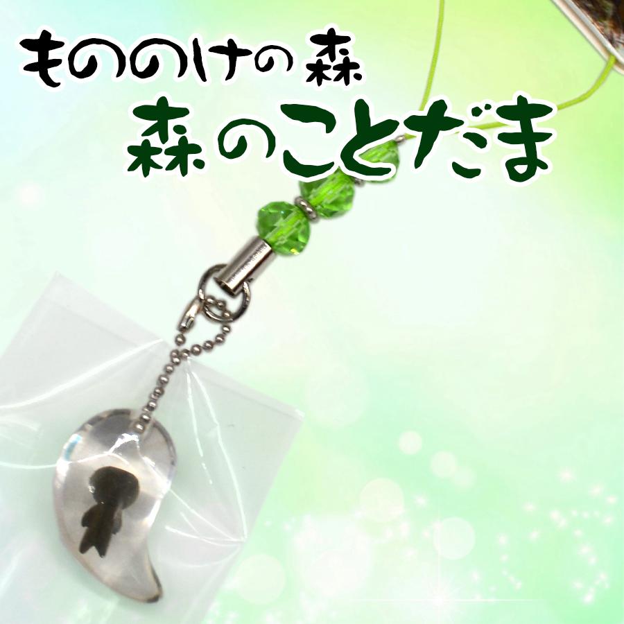 森のことだま勾玉ストラップ GREEN : やくしま市場 - 通販 - Yahoo