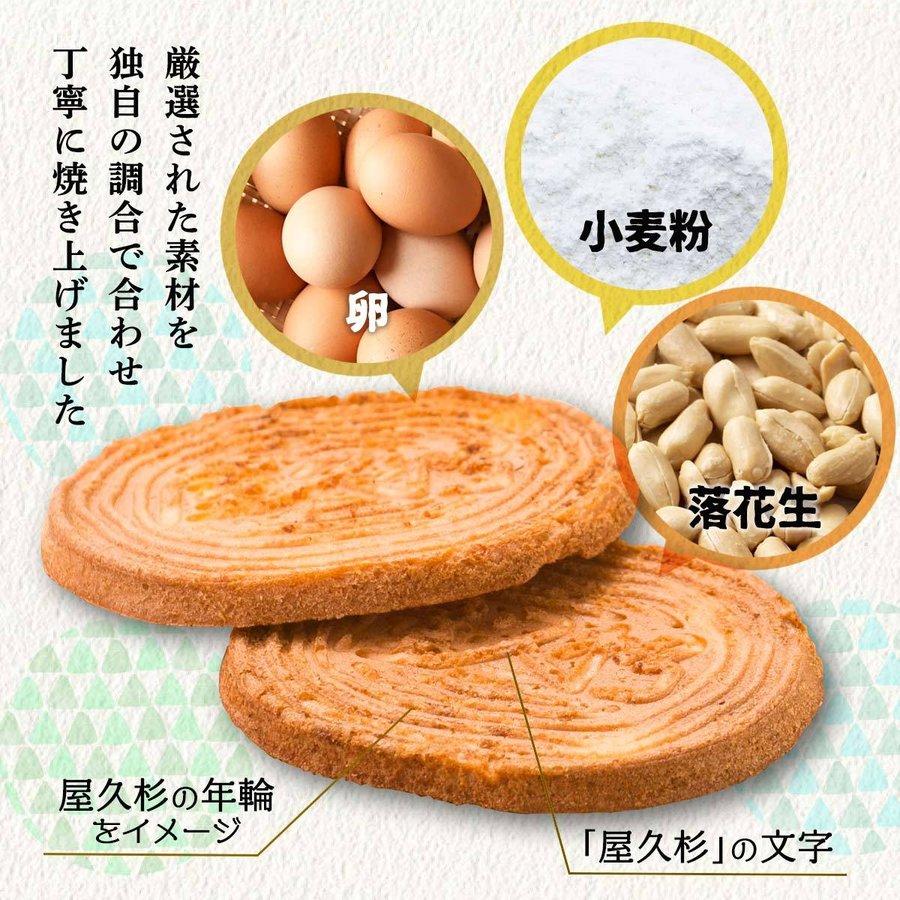 屋久島銘菓 屋久杉せんべい 36枚入 お取り寄せ 屋久島 お中元 屋久島銘菓 屋久杉せんべい 36枚入 お取り寄せ 屋久島 お中元