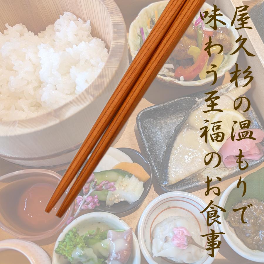 屋久杉のお箸 縁起物 長寿箸 プレゼント 贈り物 記念品 箸 : やくしま