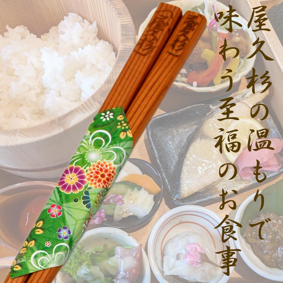 屋久杉のお箸 縁起物 長寿箸 プレゼント 贈り物 記念品 箸 : やくしま
