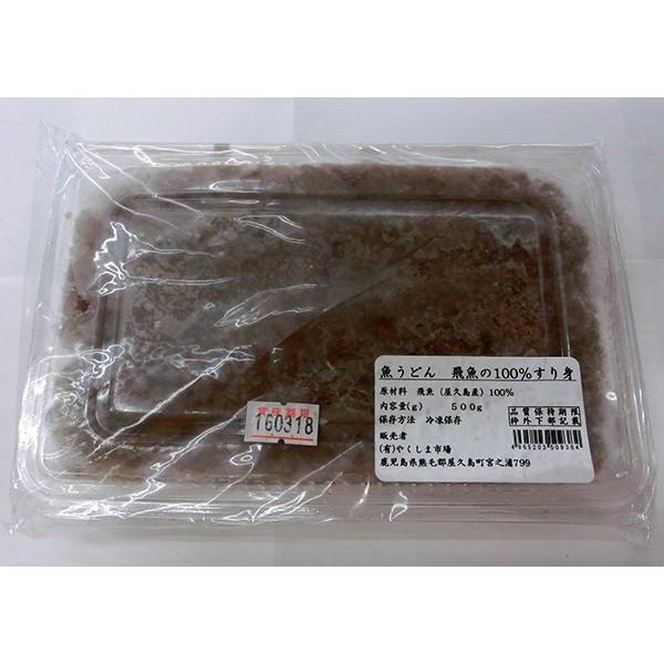 お魚うどん用 飛魚すり身 450g 最新作売れ筋が満載 お魚うどん用 飛魚すり身 450g 最新作売れ筋が満載