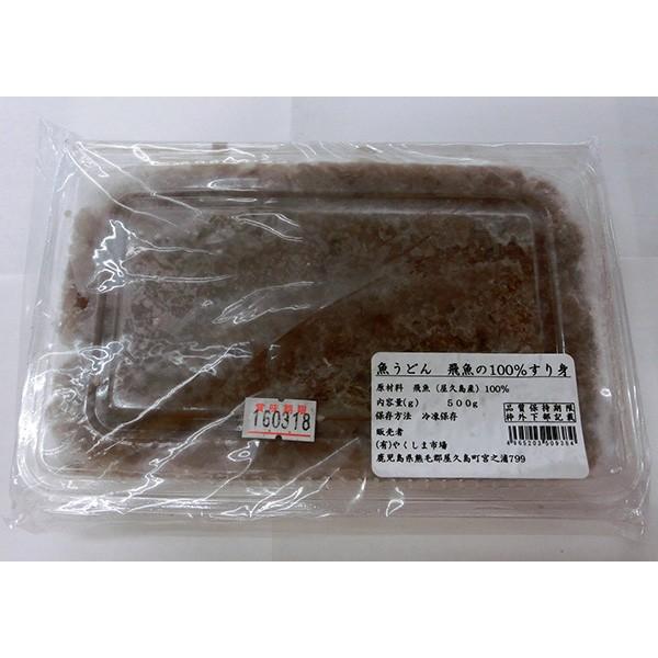 お魚うどん用 飛魚すり身 450g｜babayaku