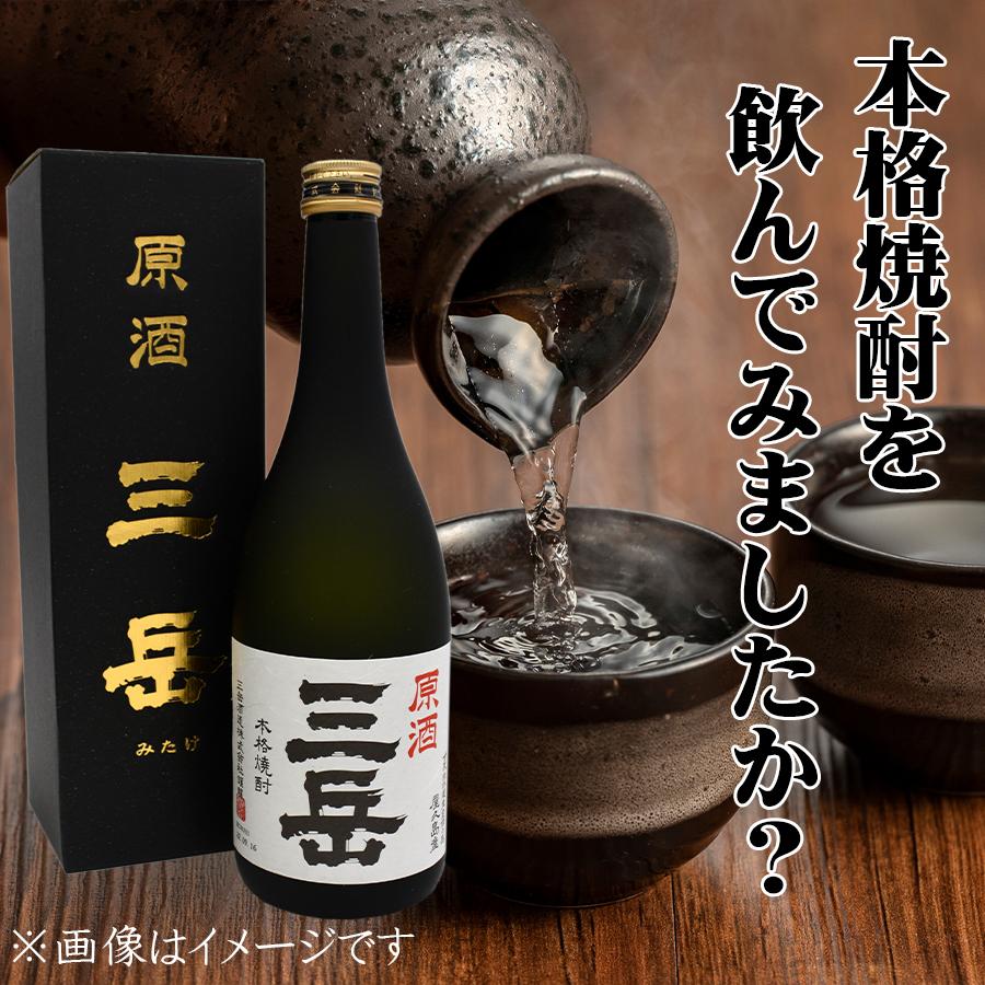 三岳酒造 三岳 焼酎三岳 屋久島 原酒 屋久島限定 芋焼酎 三岳酒造 三岳 焼酎三岳 屋久島 原酒 屋久島限定 芋焼酎