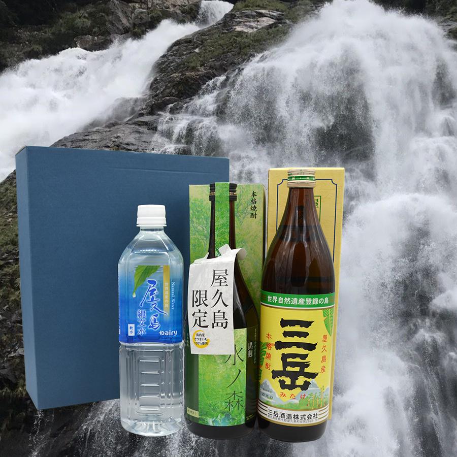 三岳 焼酎 屋久島産 1800 屋久島の焼酎水割りGIFT 焼酎三岳＆焼酎水ノ森＆縄文水 焼酎