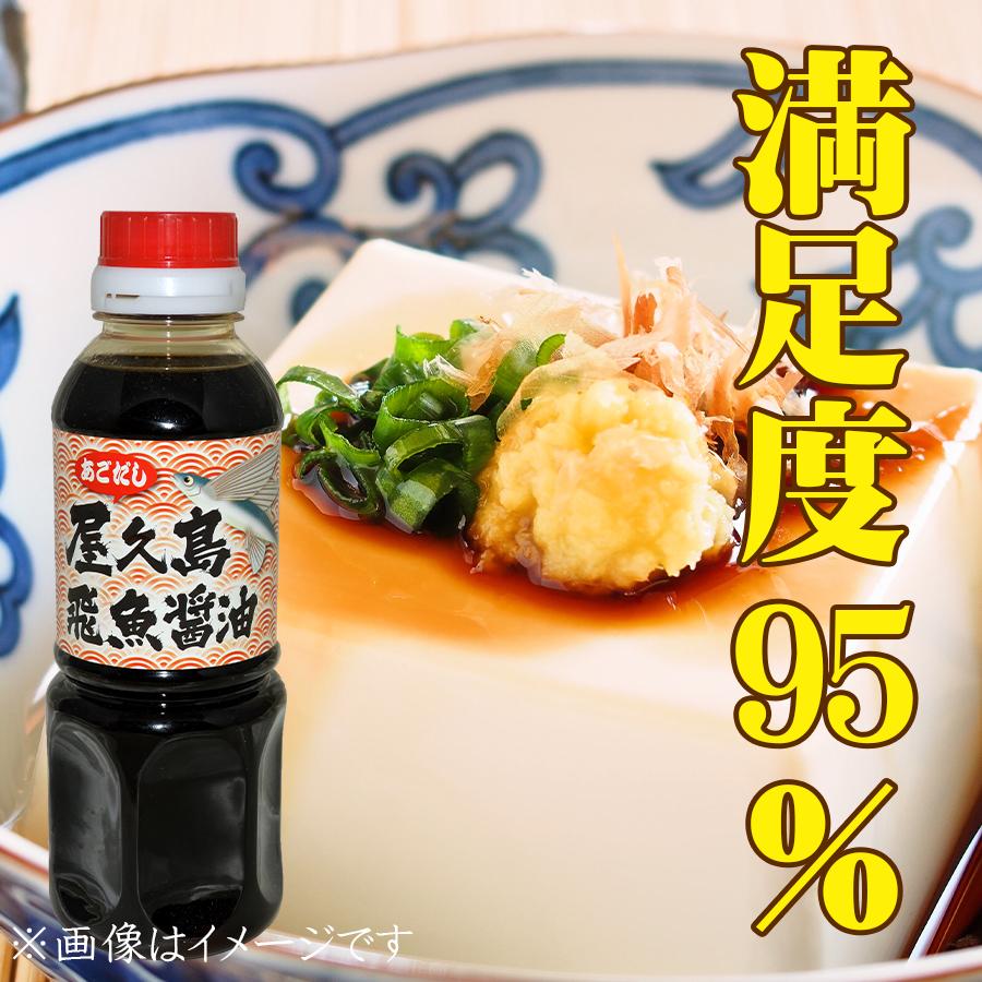 醤油 甘口醤油 濃口醤油 鹿児島 だし醤油 だし入り醤油 美味しい醤油