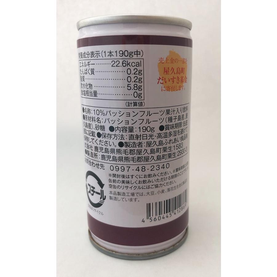 パッションフルーツジュース 　190ｇ |  | 01