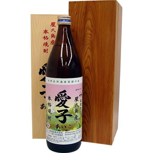 ご贈答やお祝いに屋久島からの贈り物！屋久杉化粧箱入り焼酎愛子25度 900ml｜babayaku