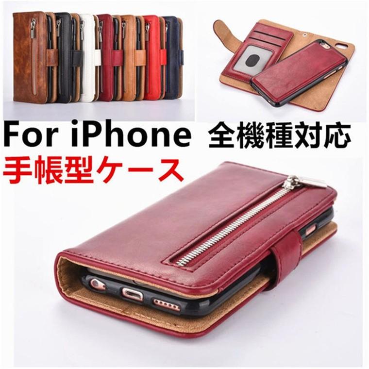 Iphone X 手帳型 ケース Iphone 8 Plus Iphone8 スマホ手帳型 財布型 カード 小銭収納 お財布 スタンド機能 分離式 取り外し可能 Case 手帳型 全面保護 ビジネス Chc 158 Babel ヤフー店 通販 Yahoo ショッピング