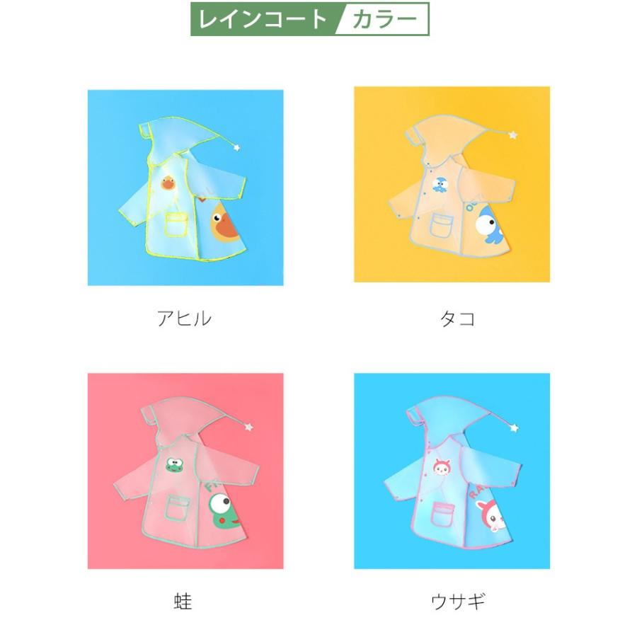 レインコート キッズ オシャレ 男の子 女の子 子供用 雨具 防水 通学 幼稚園 可愛い Liu Yuyi1 Babel ヤフー店 通販 Yahoo ショッピング