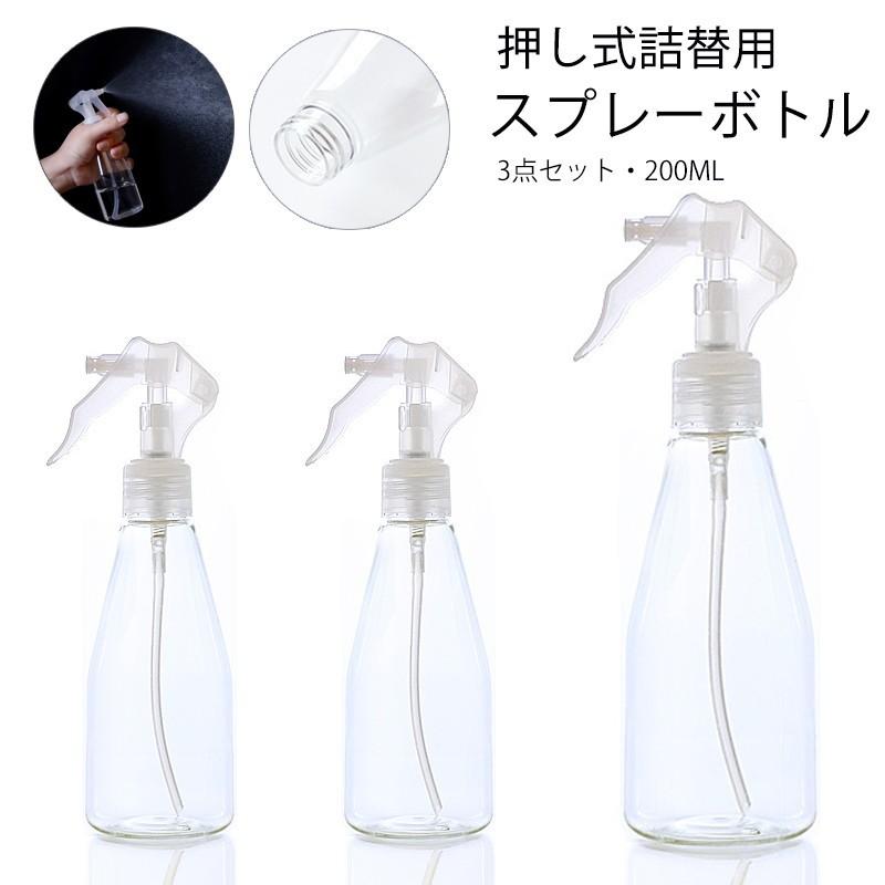 3個セット スプレーボトル 詰替ボトル アルコール消毒液対応 透明 保存容器 スプレータイプ 噴霧器材 除菌 液体詰替用ボトル 霧吹き 細かいミスト 多機能 Liu1010 Babel ヤフー店 通販 Yahoo ショッピング
