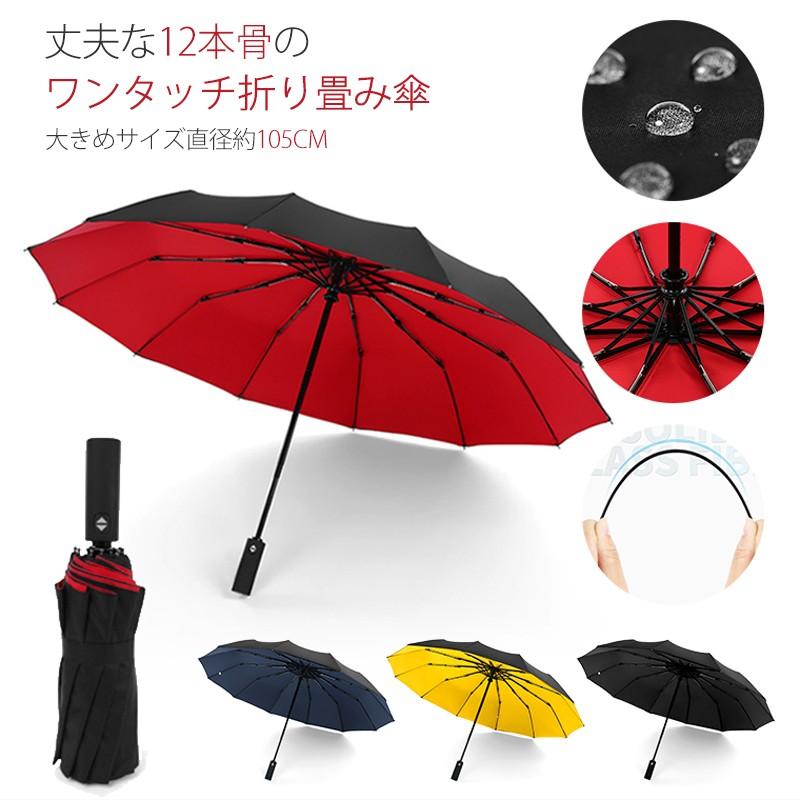 折りたたみ傘 晴雨兼用 日傘 12本骨 軽量 コンパクト 自動開閉 便利 晴雨兼用 個性的 かわいい 完全遮光 折り畳み傘 傘ポリエステル Liuo1003 Babel ヤフー店 通販 Yahoo ショッピング