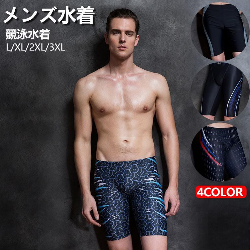 送料無料 メンズ水着 競泳水着 フィット トレーニング水着 水泳パンツ 大きいサイズ 男性用 長持ち 水陸両用 L Xl Xxl Xxxl Liuy10 Babel ヤフー店 通販 Yahoo ショッピング