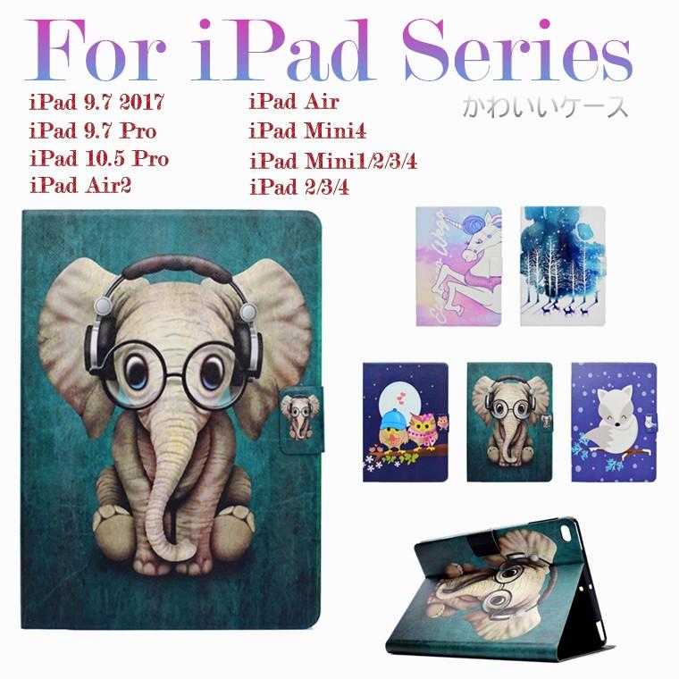 Ipad 9 7 17 ケース Pro 10 5 Ipad Pro 9 7 ケース Ipad Air2 Ipad Air Mini1 2 3 4 Ipad 2 3 4 ケース 可愛い 女子 Ozq133 Babel ヤフー店 通販 Yahoo ショッピング