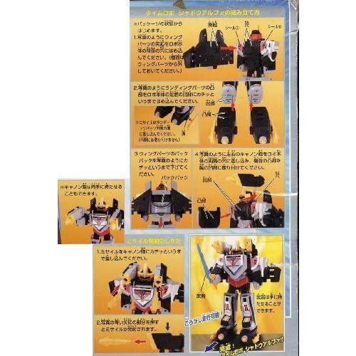 新しいコレクション スーパー戦隊シリーズ 未来戦隊タイムレンジャー プラデラ タイムロボ シャドウアルファ バビロニアオセアニア 通販 Yahoo ショッピング Rakuten Pa Indramayu Go Id