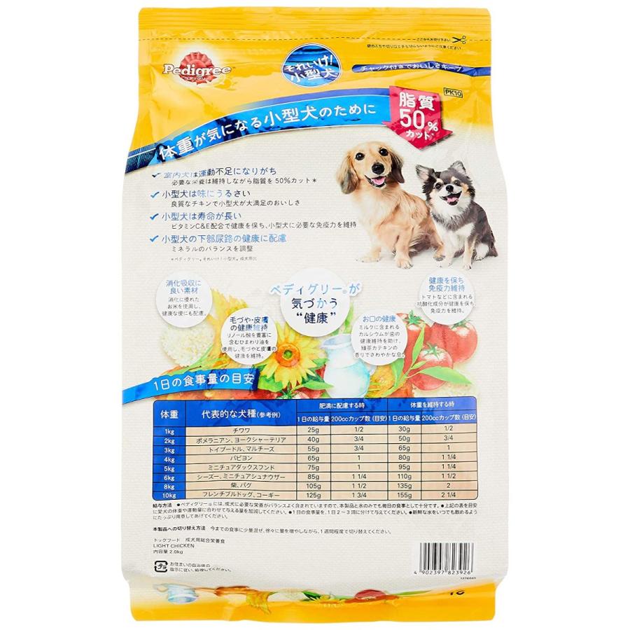 海外並行輸入正規品 ペディグリー それいけ 小型犬 体重管理用 チキン入り 2kg ドッグフード ドライ Avoz Info