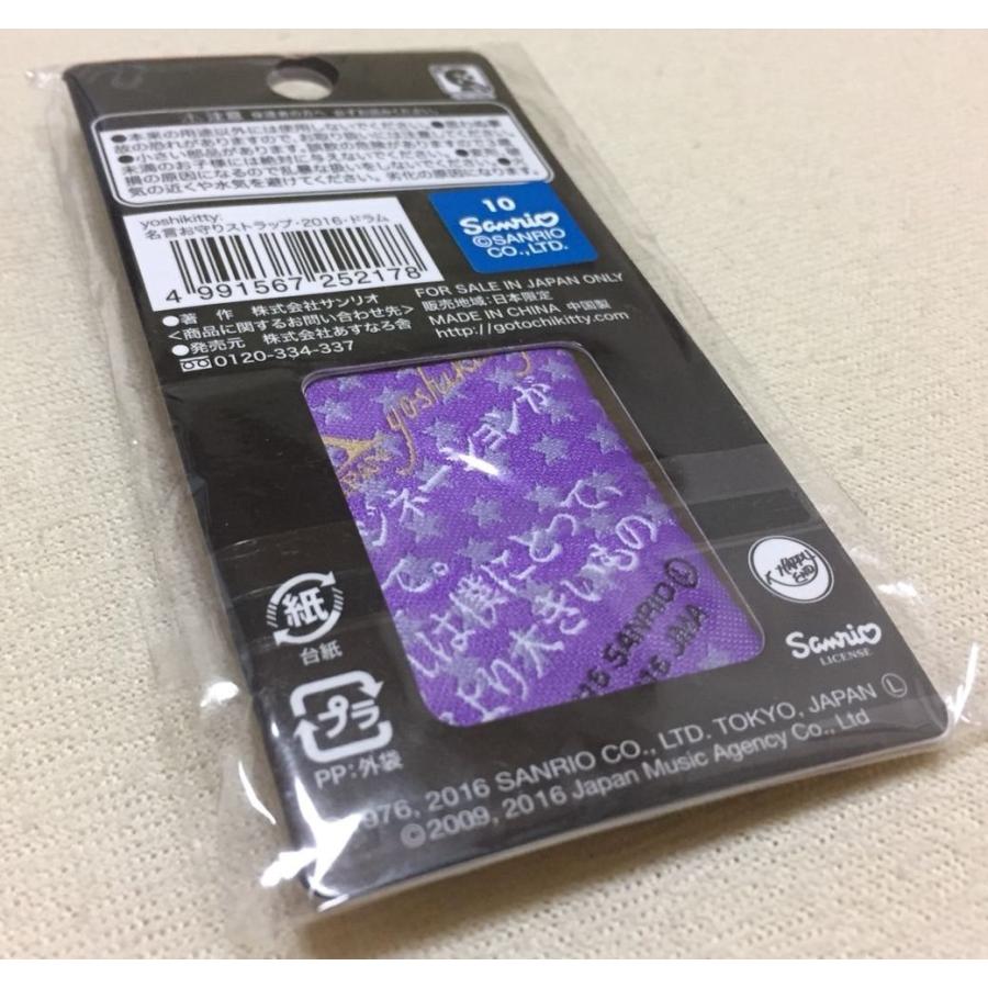 X Japan Yoshiki Yoshikitty ヨシキティ 名言お守りストラップ 16年版 ドラム ストラップパーツ 梱包についてのご希望 簡易梱包を希望する Canipec Org Mx