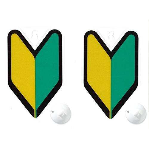 一番人気物 Amuz 反射シート採用 初心者マーク 吸盤タイプ2枚入りsm In2 交通標識 道路標識 店長が描いた季節のイラスト の同梱 希望する Www We Job Com