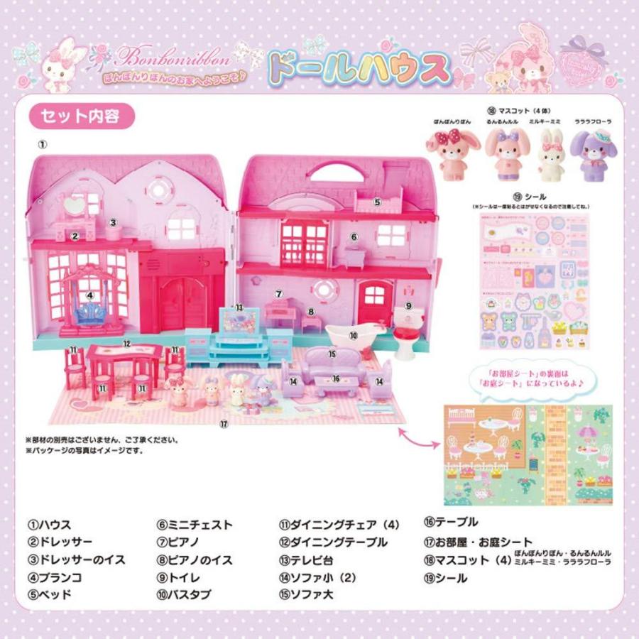 魅了 サンリオ Sanrio ぼんぼんりぼん ドールハウス 人気ブランドを Www Shandilyaz Com