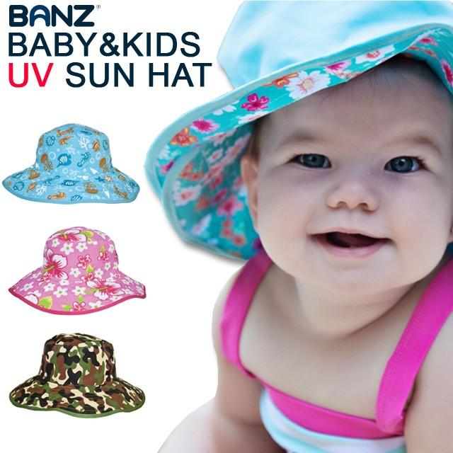 ベビー用 子供用 UV帽子 BABY BANZ リバーシブル UV HAT 紫外線対策 UVカット サンハット 日よけ たれ 帽子 キャップ