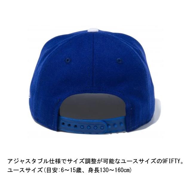 ドジャース 子供用 帽子 ニューエラ キッズ サイズ キャップ NEWERA NEW ERA KIDS 9FIFTY CAP スナップバック 大谷  LA NY 子ども キッズ サイズ調整