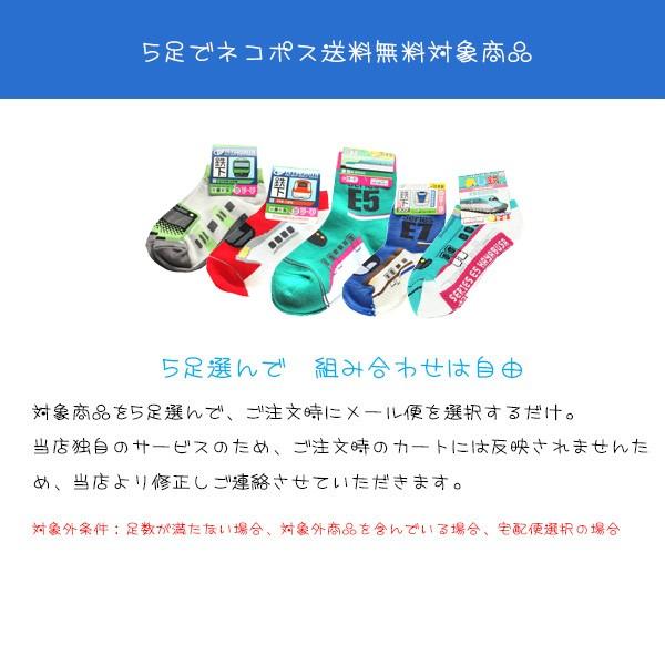 5足以上購入でネコポス送料無料 鉄下 プレミアム E5系はやぶさ くるぶし ソックス キッズ ジュニア 靴下 新幹線 グッズ 立誠社 駅鉄 :4582363806391:BABU - 通販 - Yahoo!ショッピング 5足以上購入でネコポス送料無料 鉄下 プレミアム E5系はやぶさ くるぶし ソックス キッズ ジュニア 靴下 新幹線 グッズ 立誠社 駅鉄 :4582363806391:BABU - 通販 - Yahoo!ショッピング